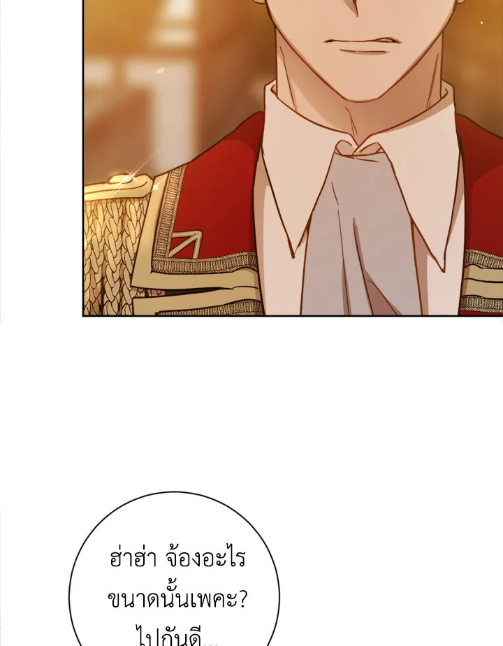 The Princess' Double Life 8 34